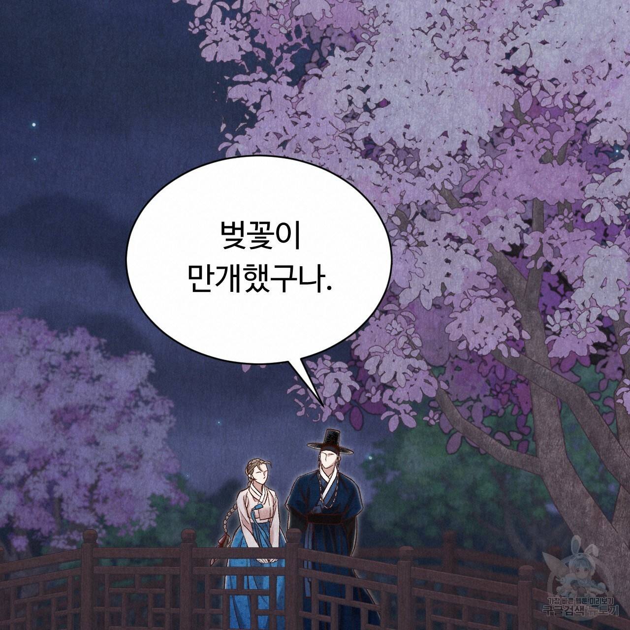 한양 다이어리 37화 133
