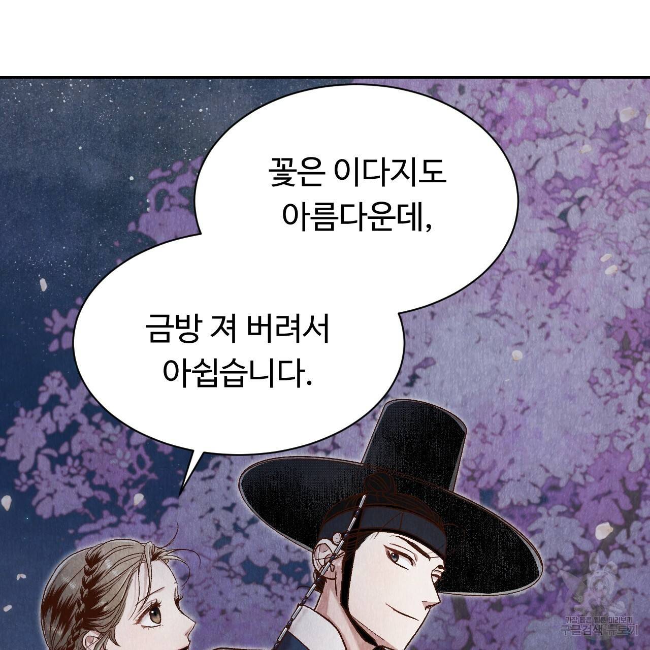 한양 다이어리 37화 135