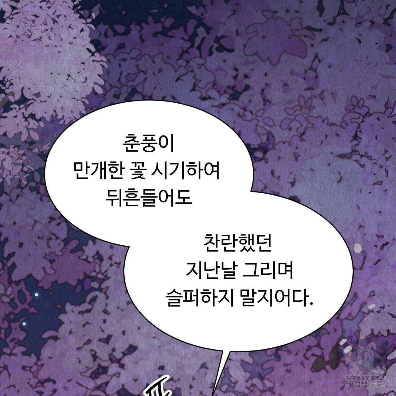 한양 다이어리 37화 138