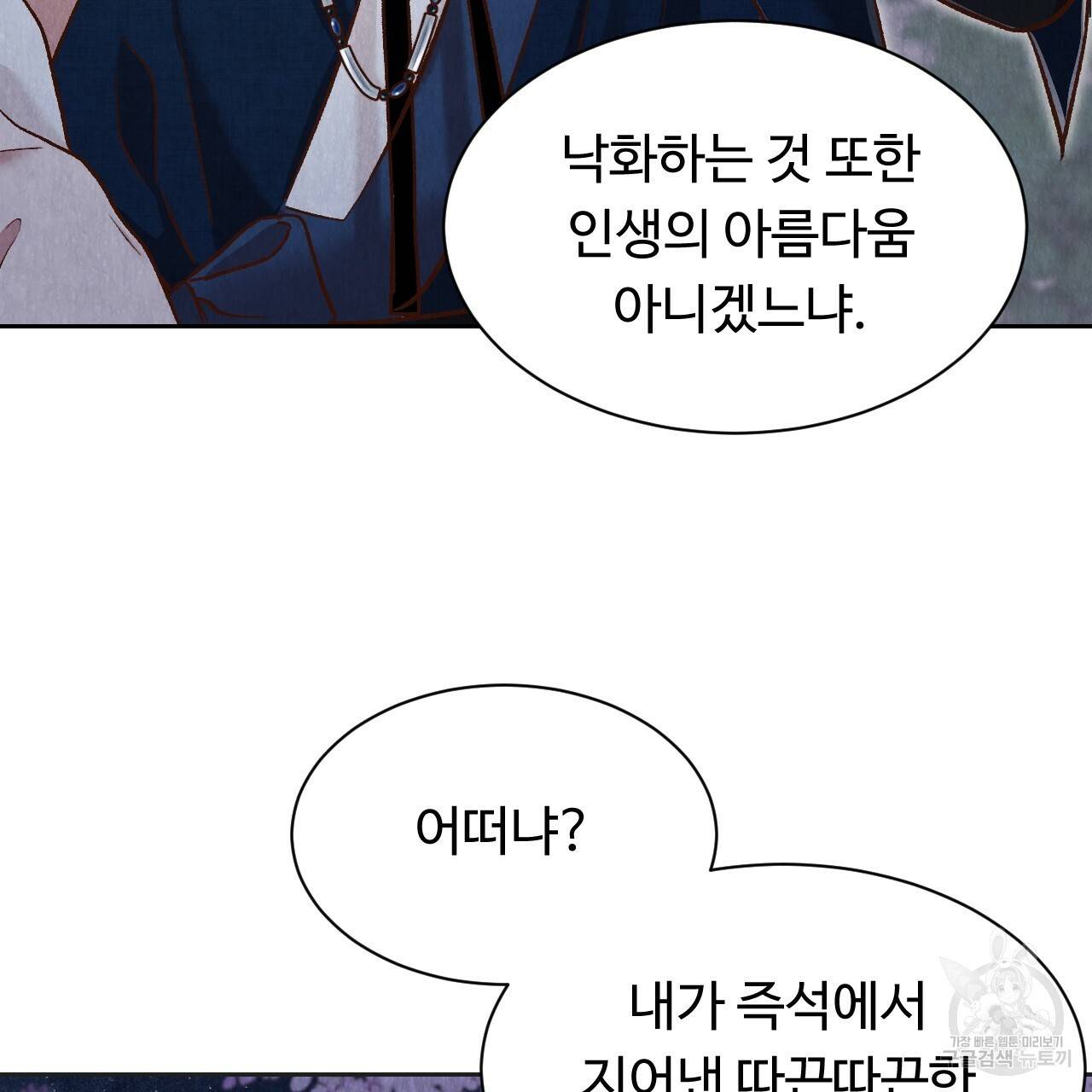 한양 다이어리 37화 141