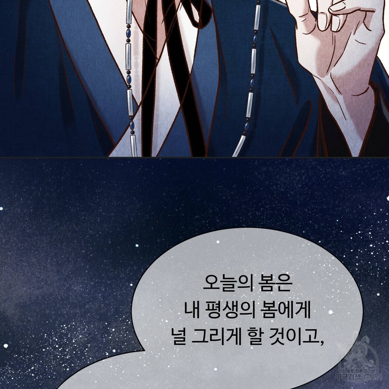 한양 다이어리 37화 145