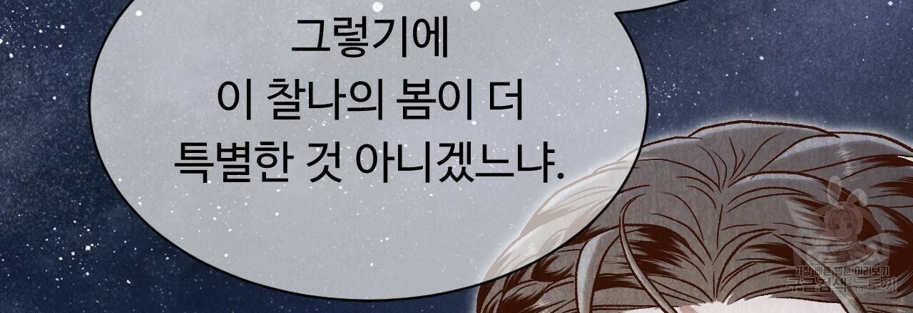 한양 다이어리 37화 146