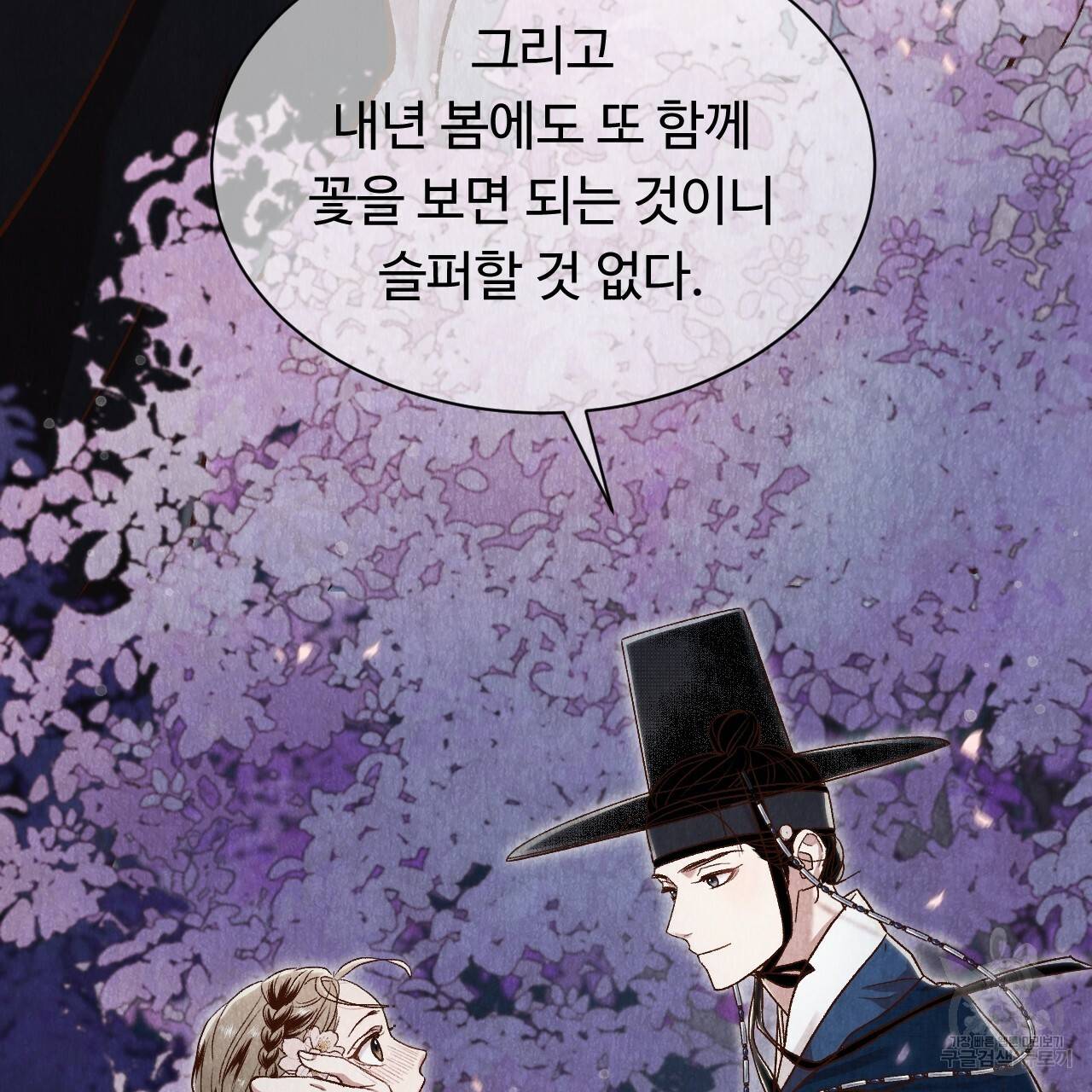 한양 다이어리 37화 148