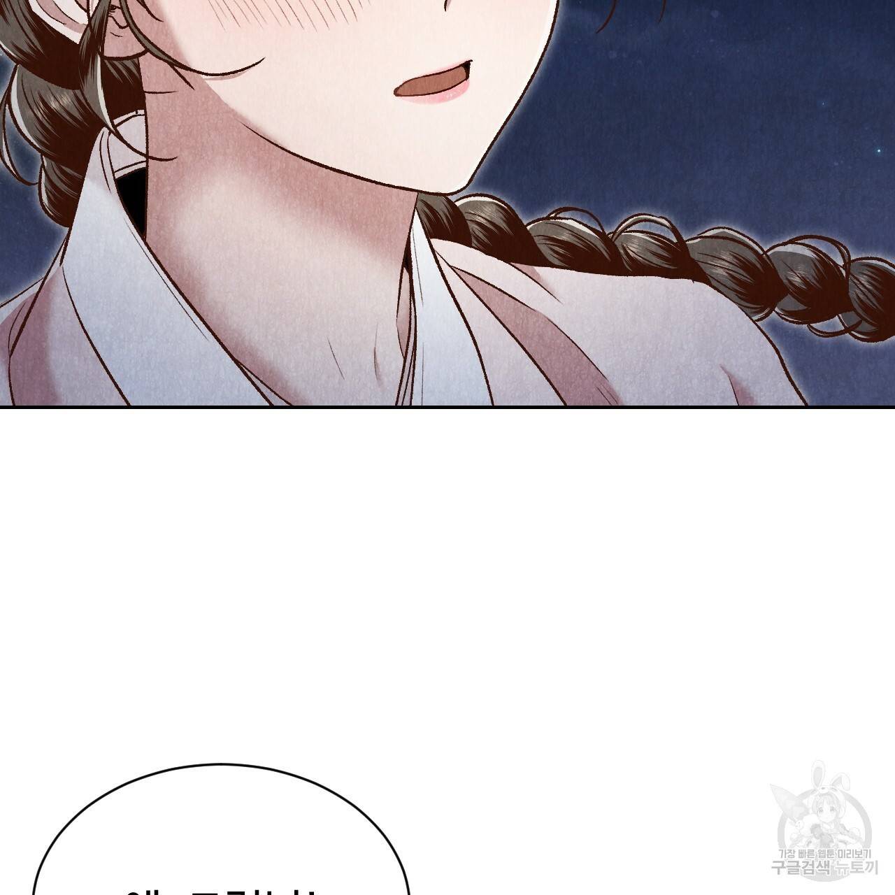 한양 다이어리 37화 153