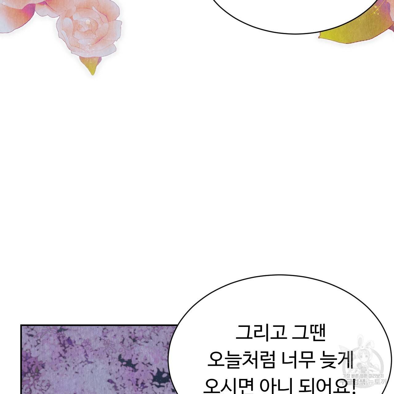 한양 다이어리 37화 156