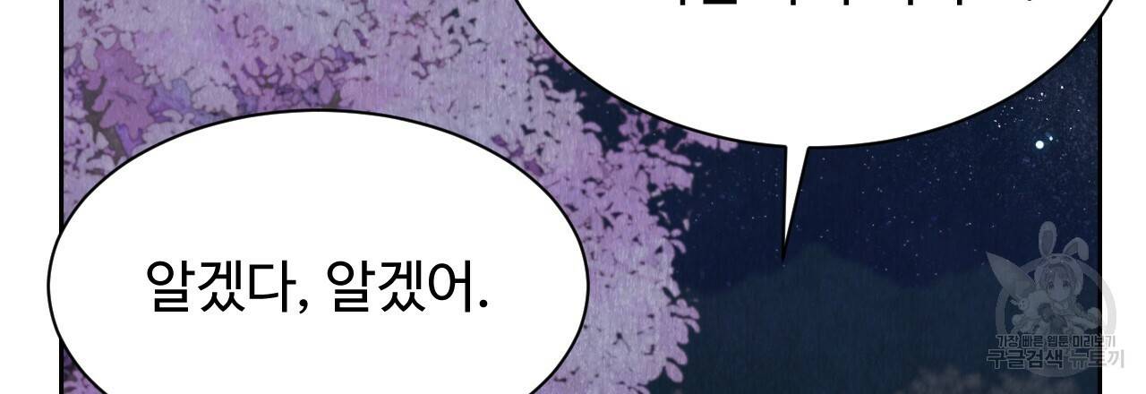 한양 다이어리 37화 157