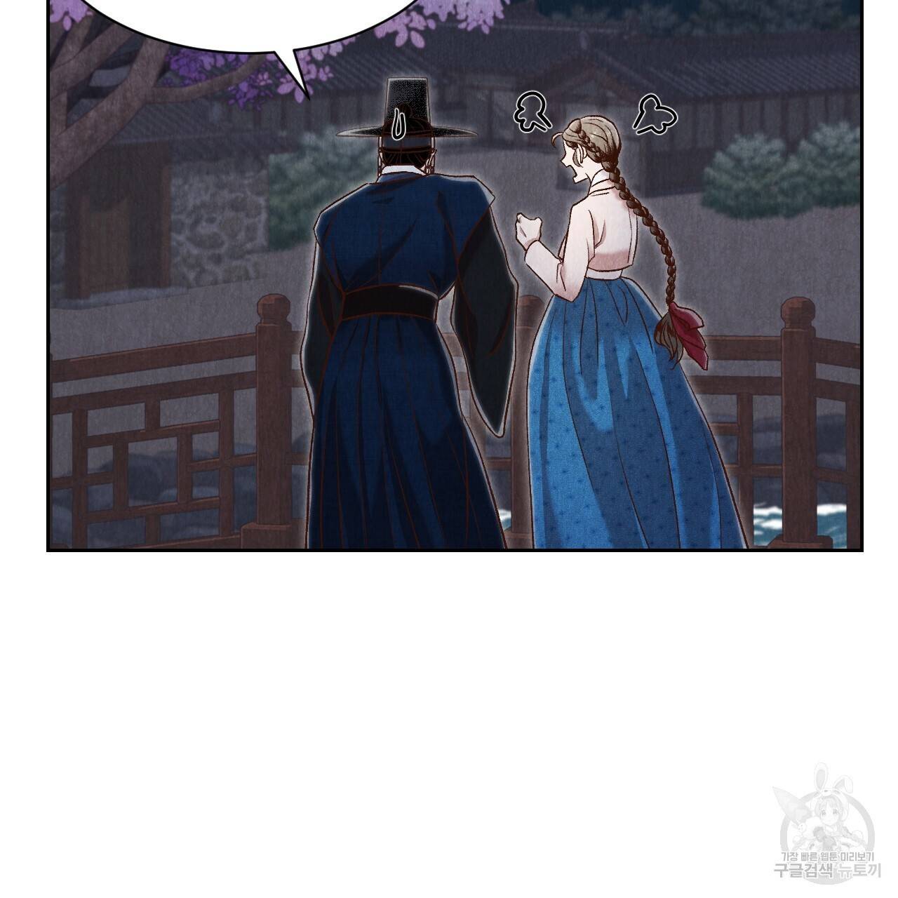 한양 다이어리 37화 158