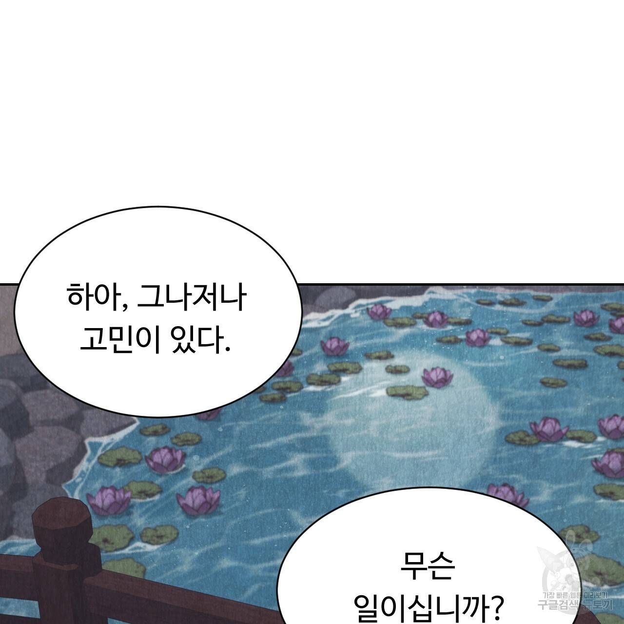 한양 다이어리 37화 159