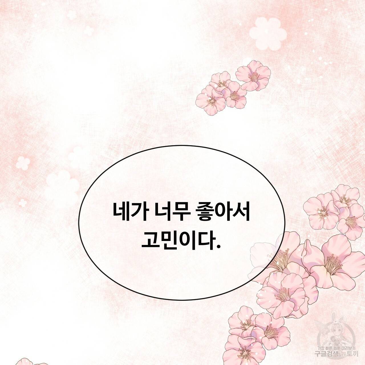 한양 다이어리 37화 161