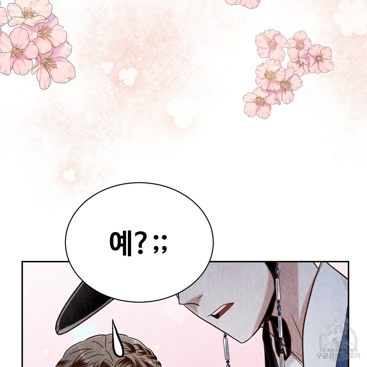 한양 다이어리 37화 162