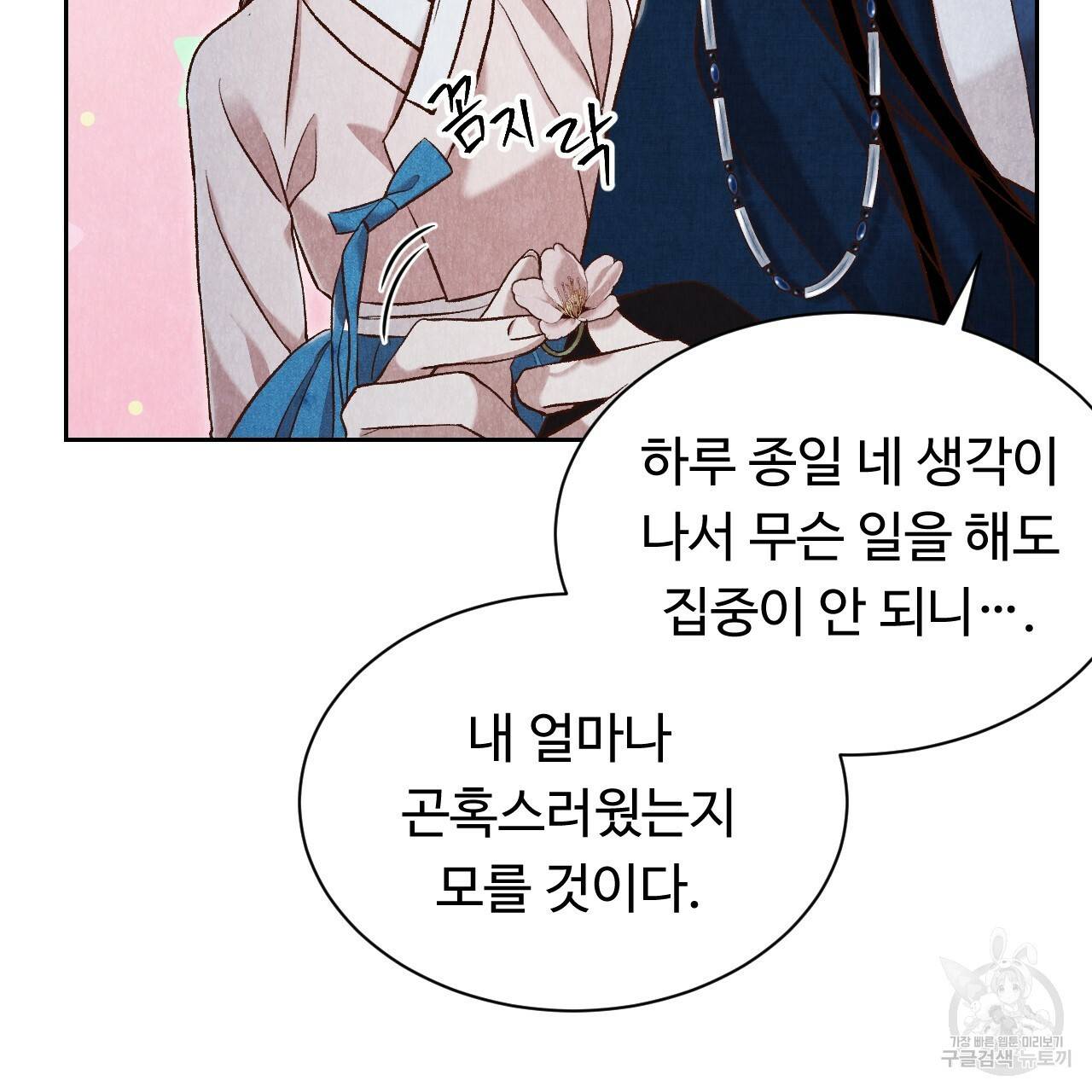 한양 다이어리 37화 164