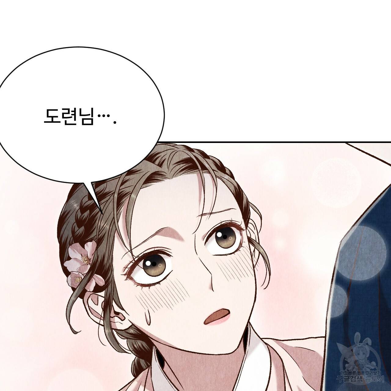 한양 다이어리 37화 165