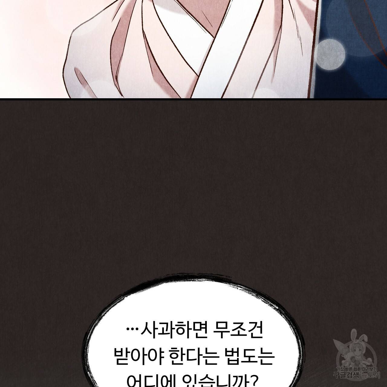 한양 다이어리 37화 166