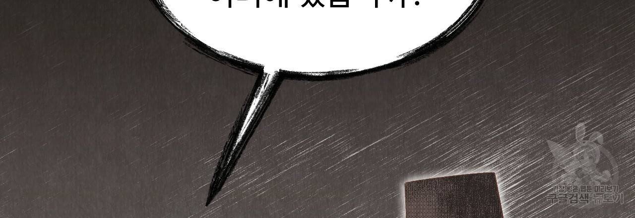 한양 다이어리 37화 167