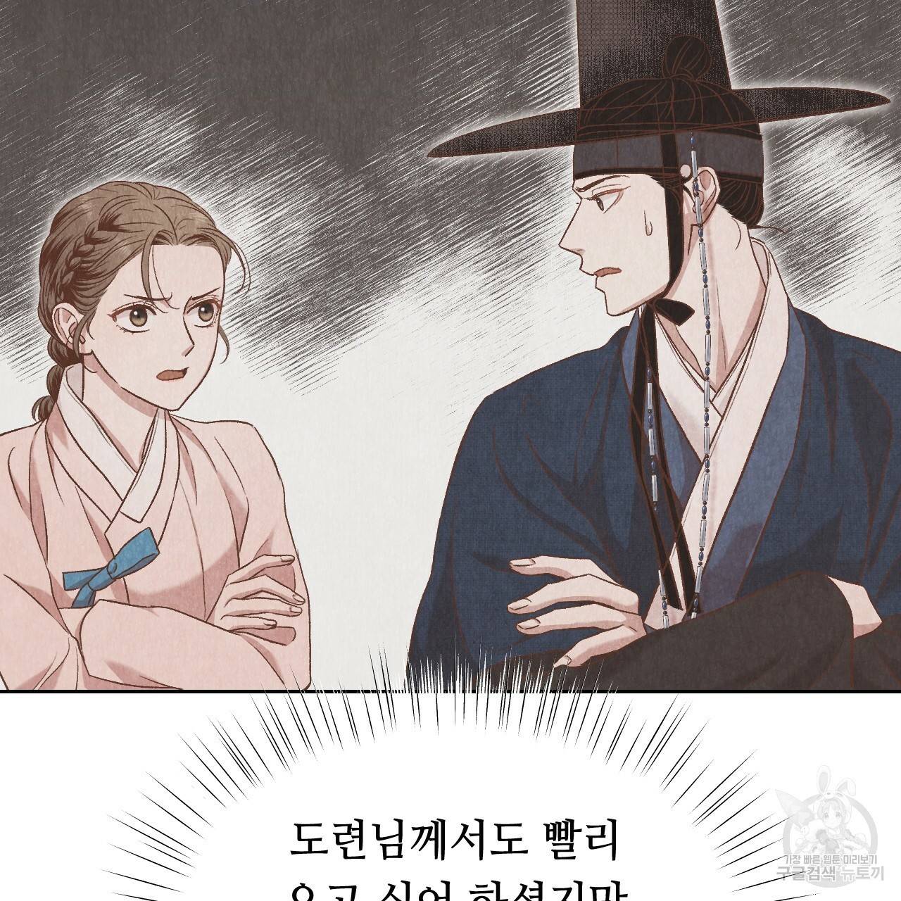 한양 다이어리 37화 168