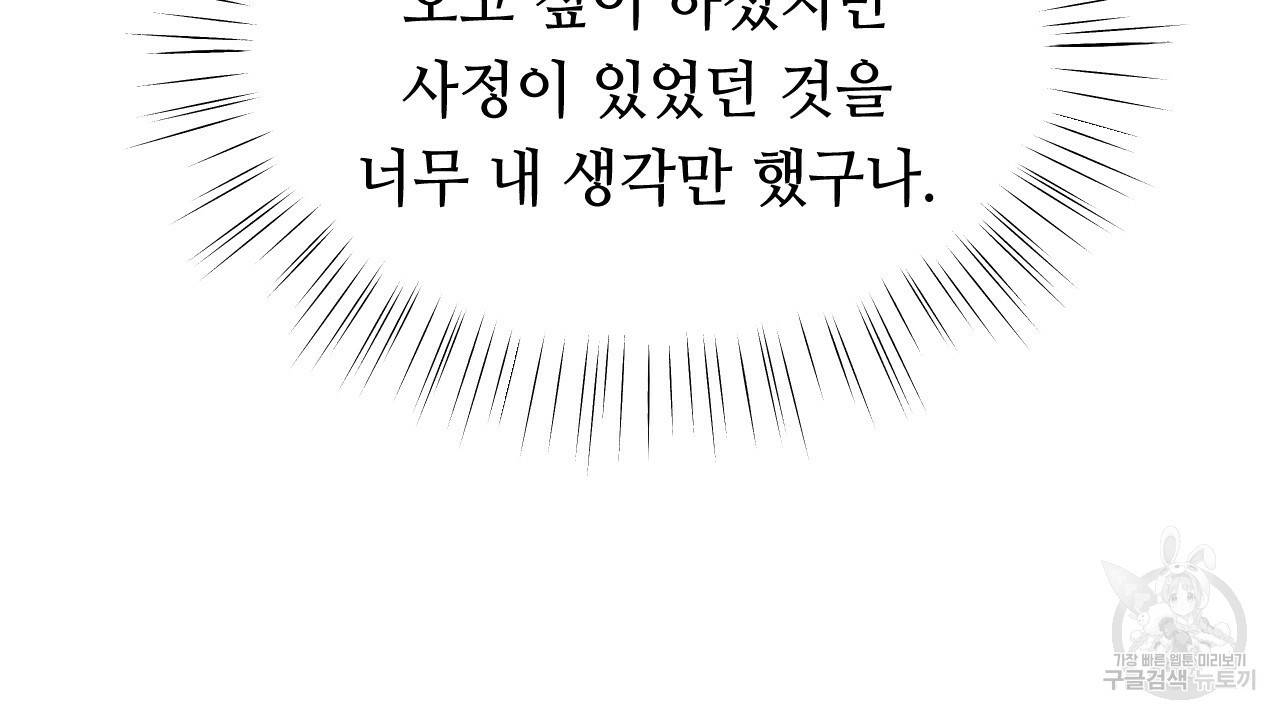 한양 다이어리 37화 169