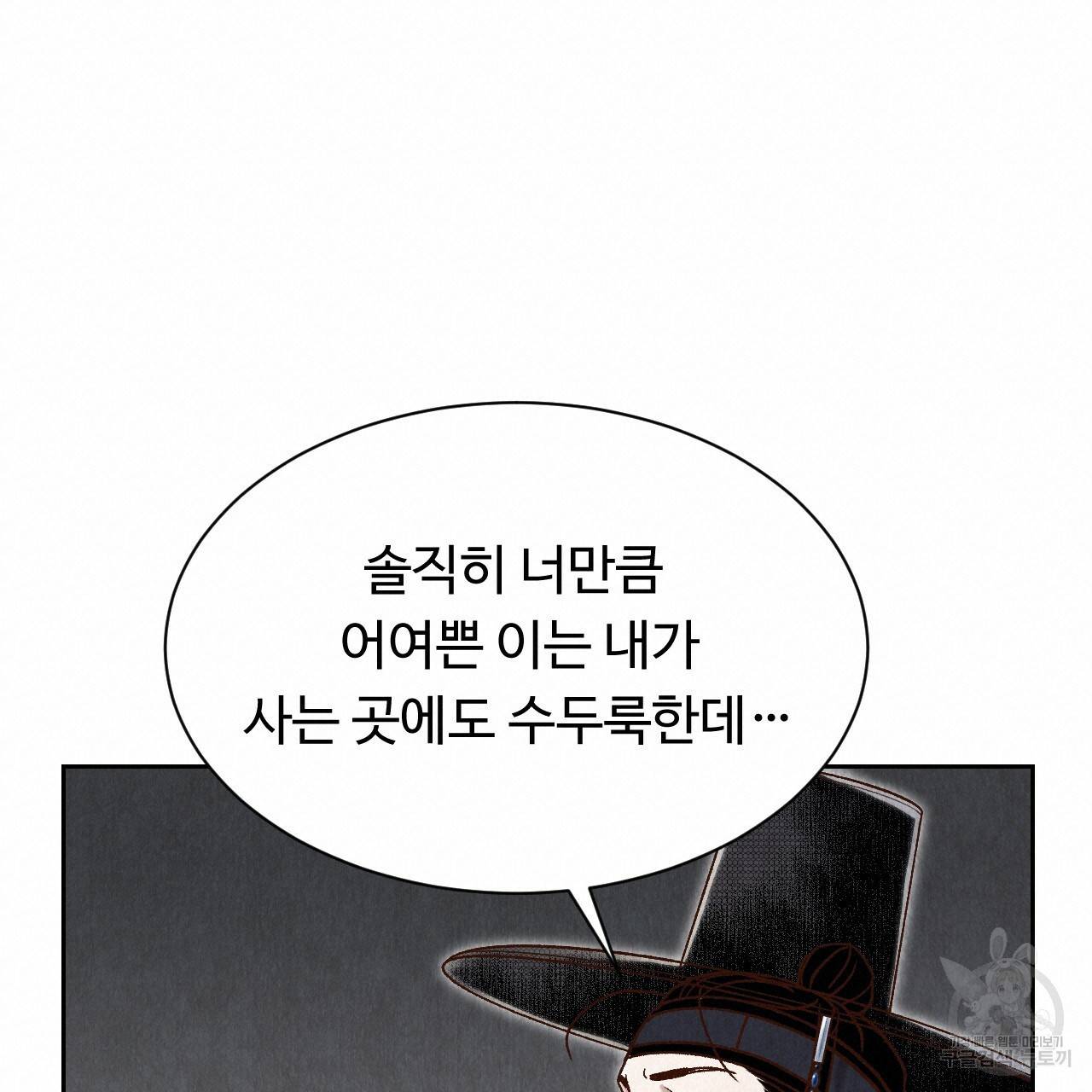 한양 다이어리 37화 170