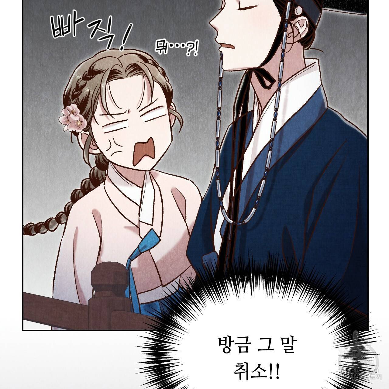 한양 다이어리 37화 171