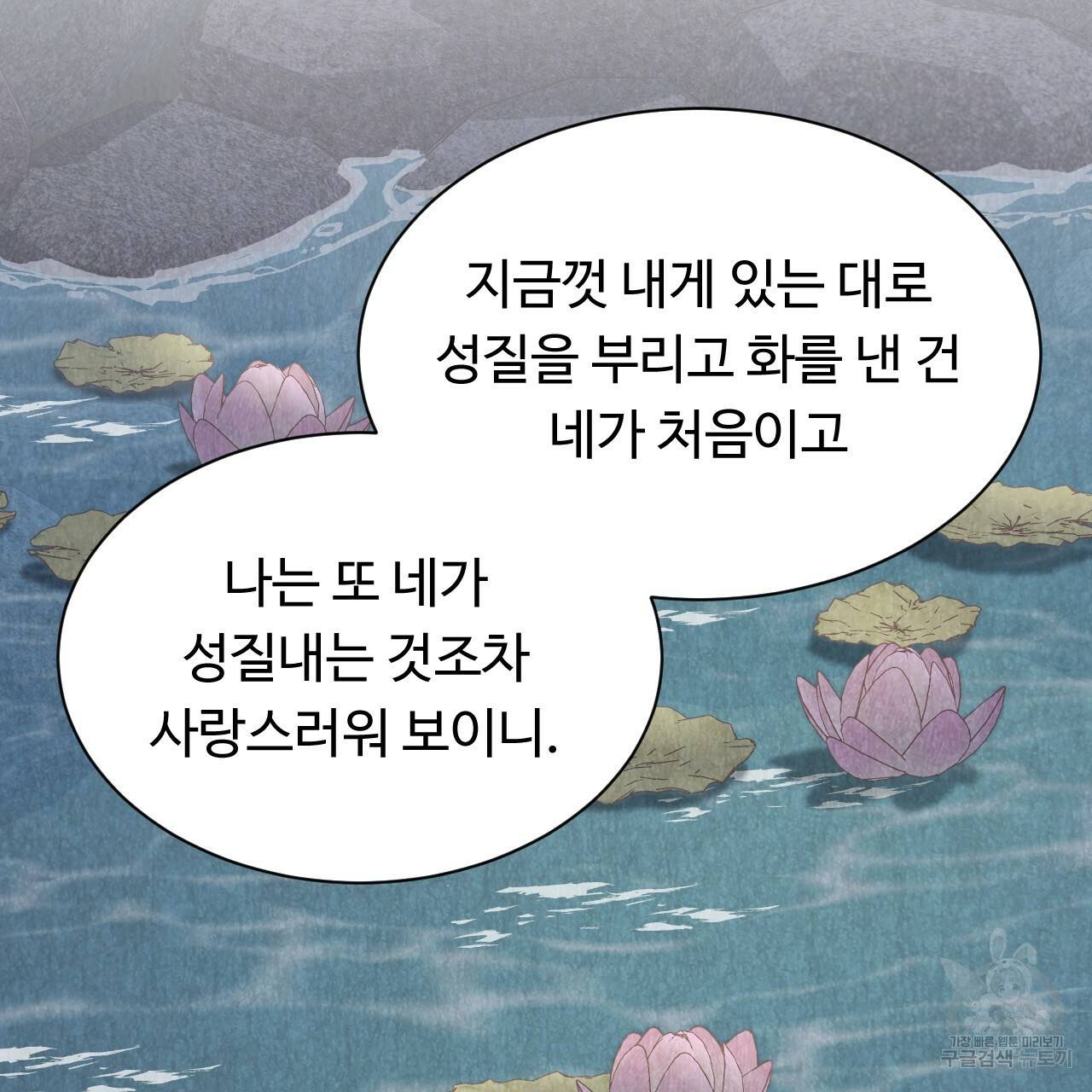 한양 다이어리 37화 173