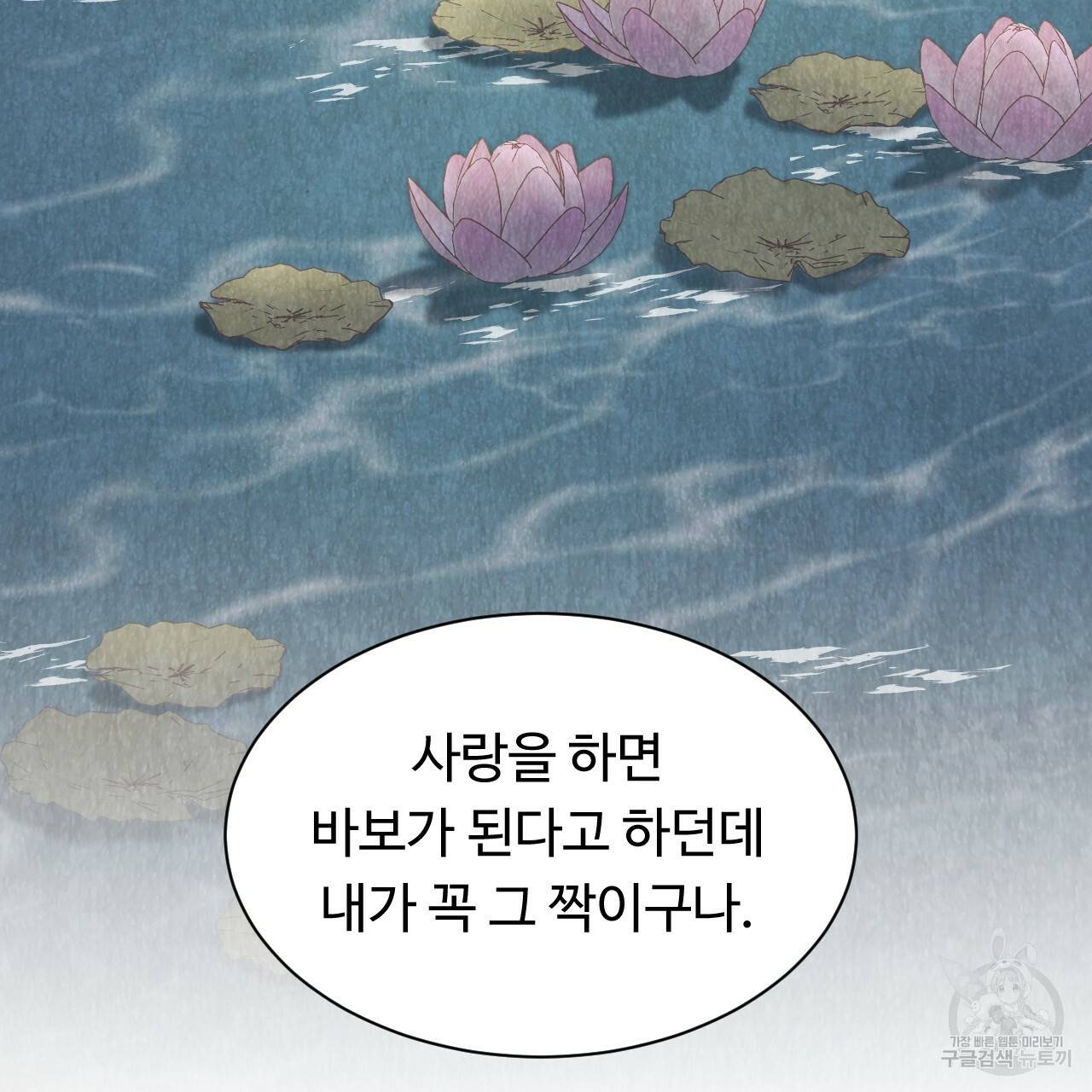 한양 다이어리 37화 174