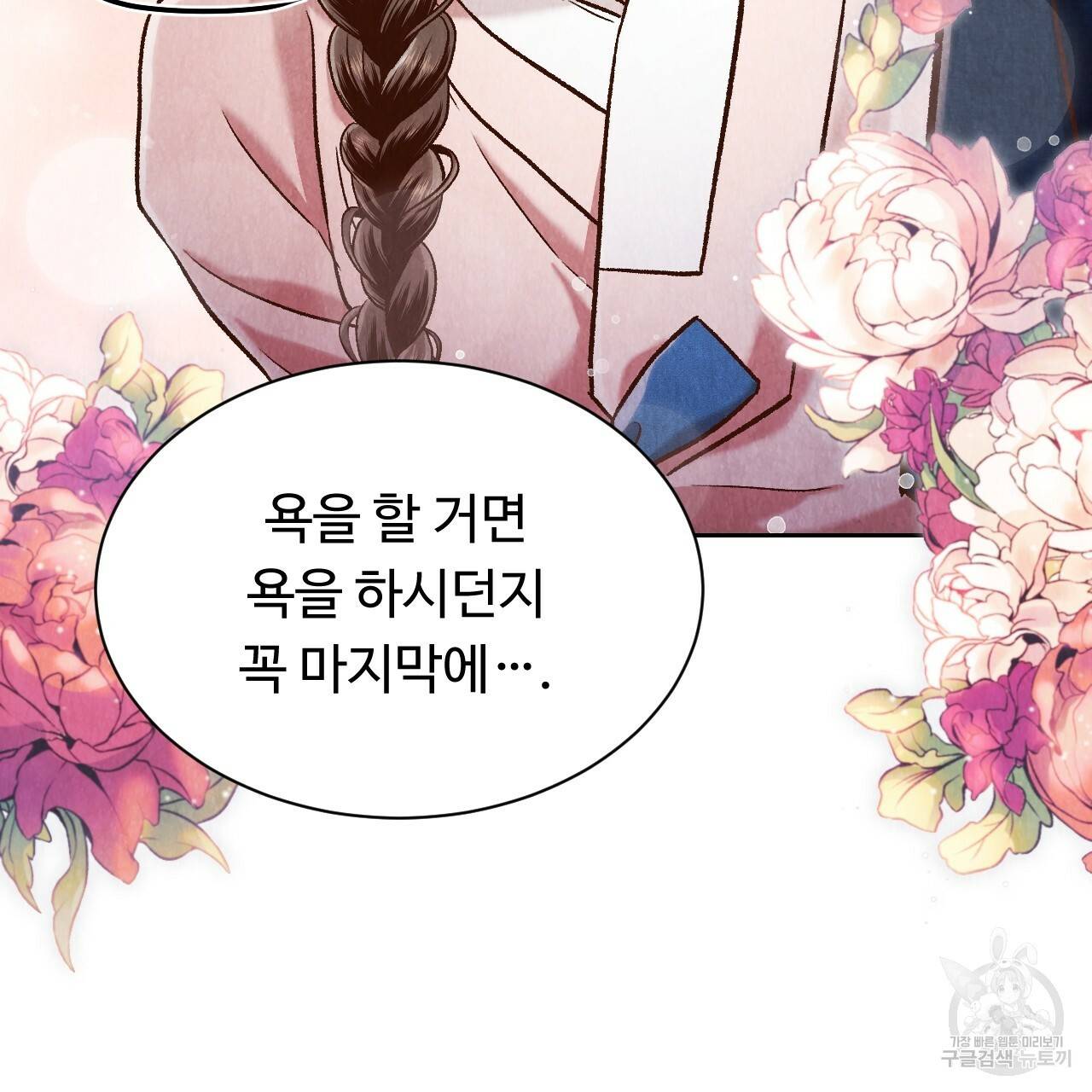 한양 다이어리 37화 176