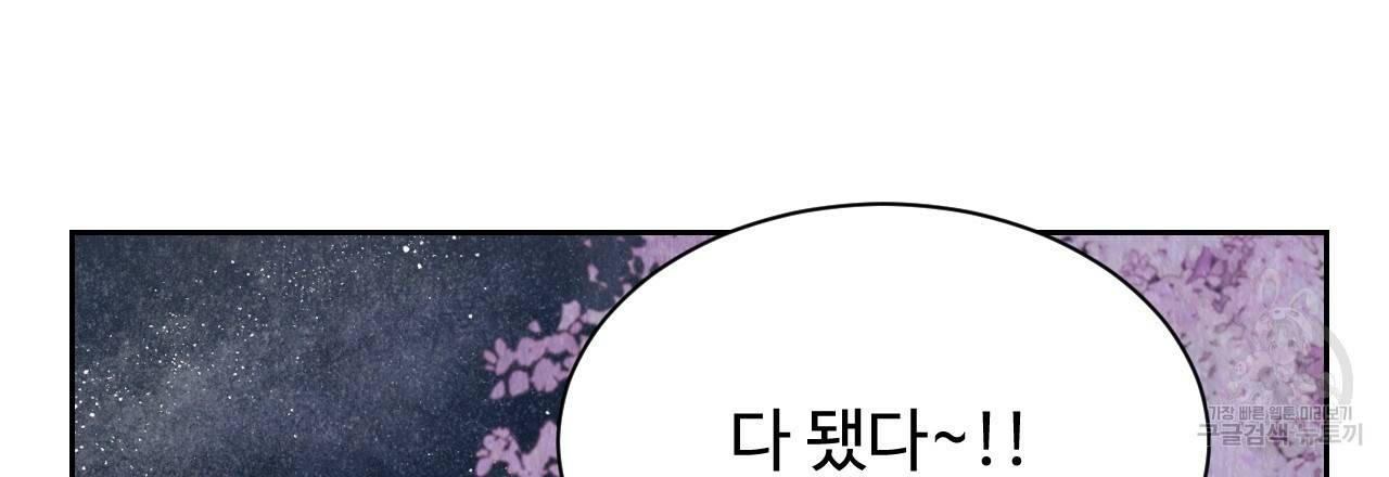 한양 다이어리 37화 177