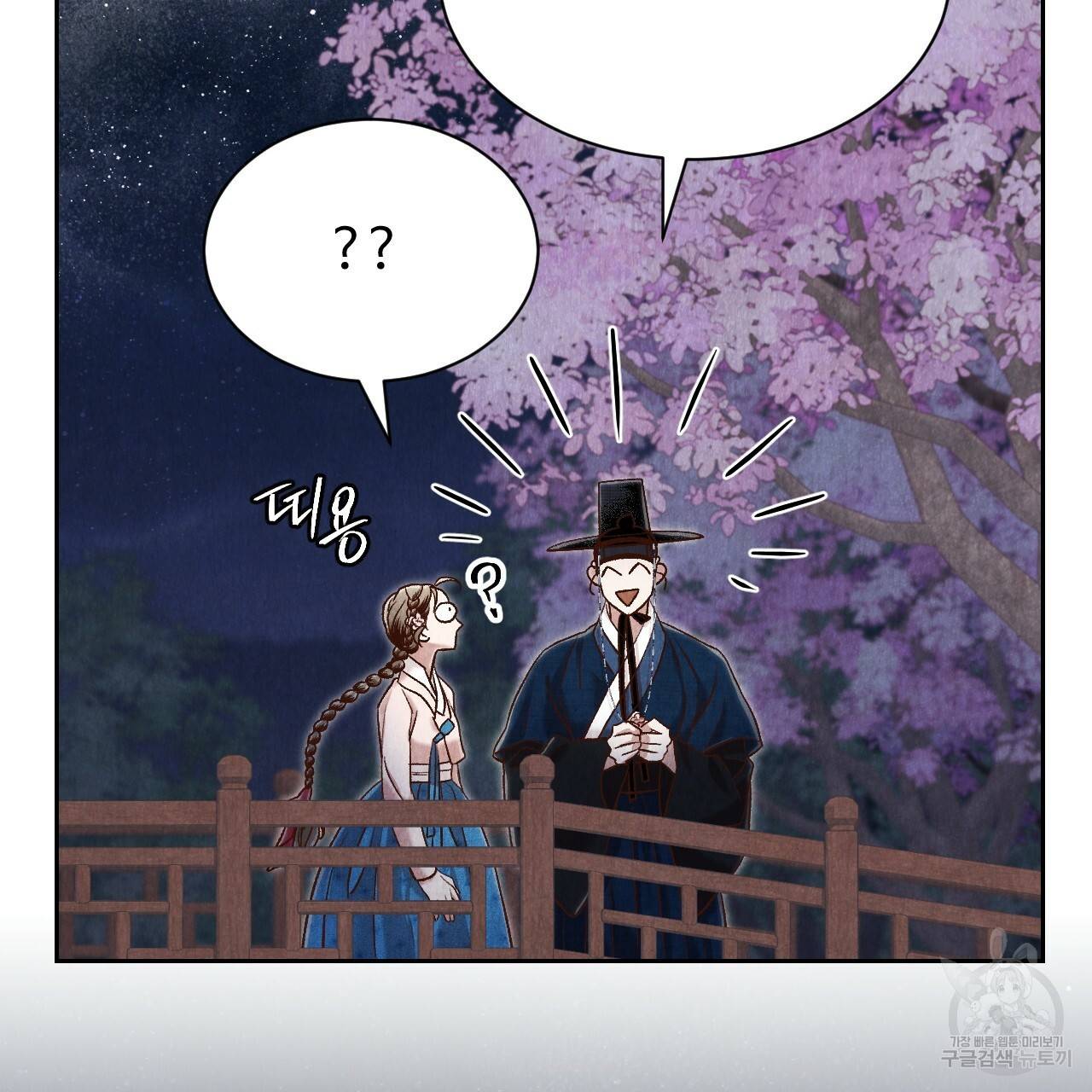 한양 다이어리 37화 178