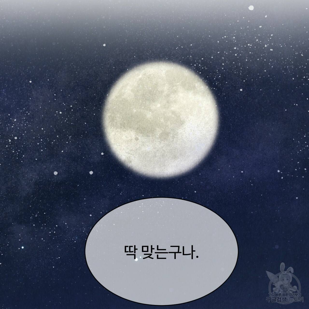 한양 다이어리 37화 179
