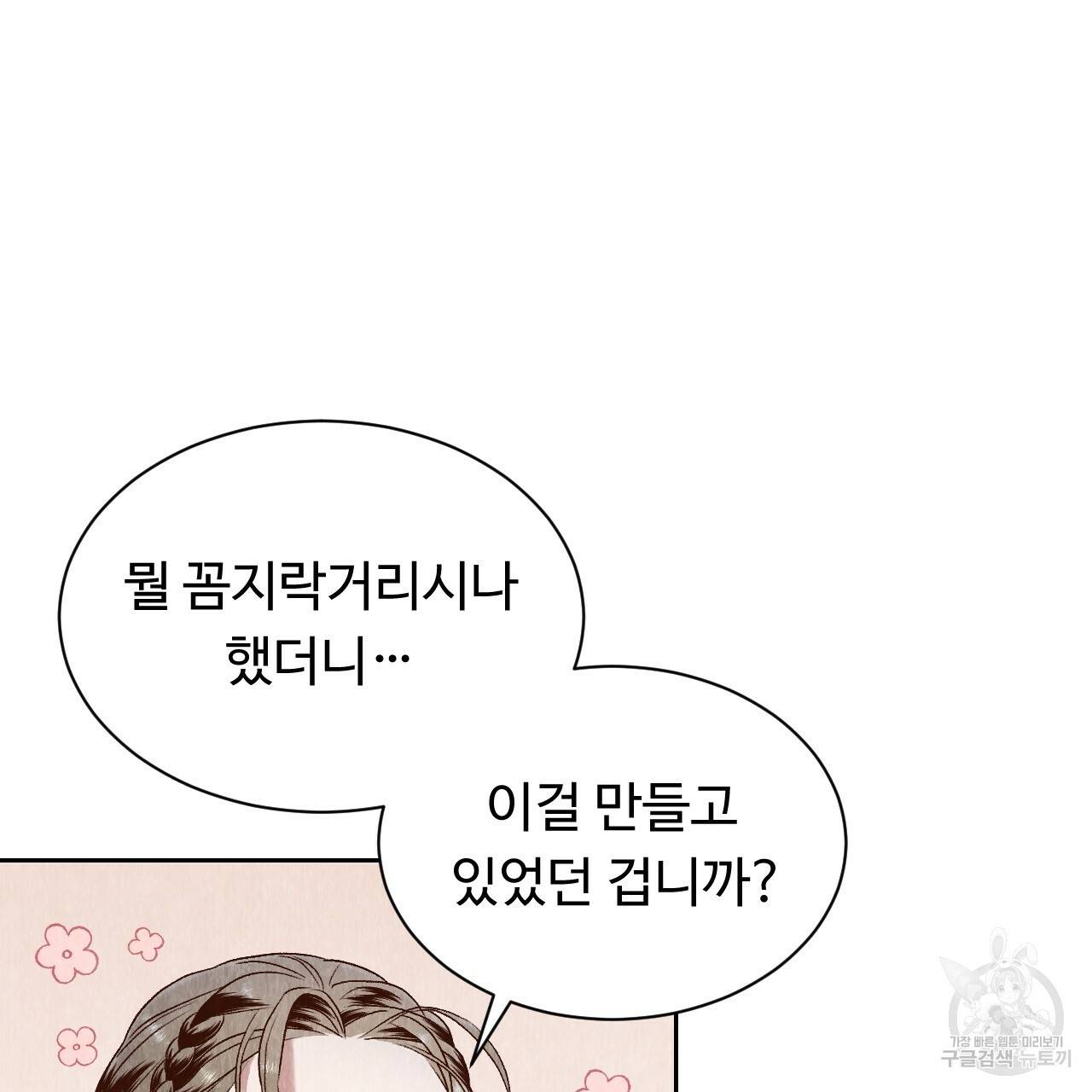 한양 다이어리 37화 183