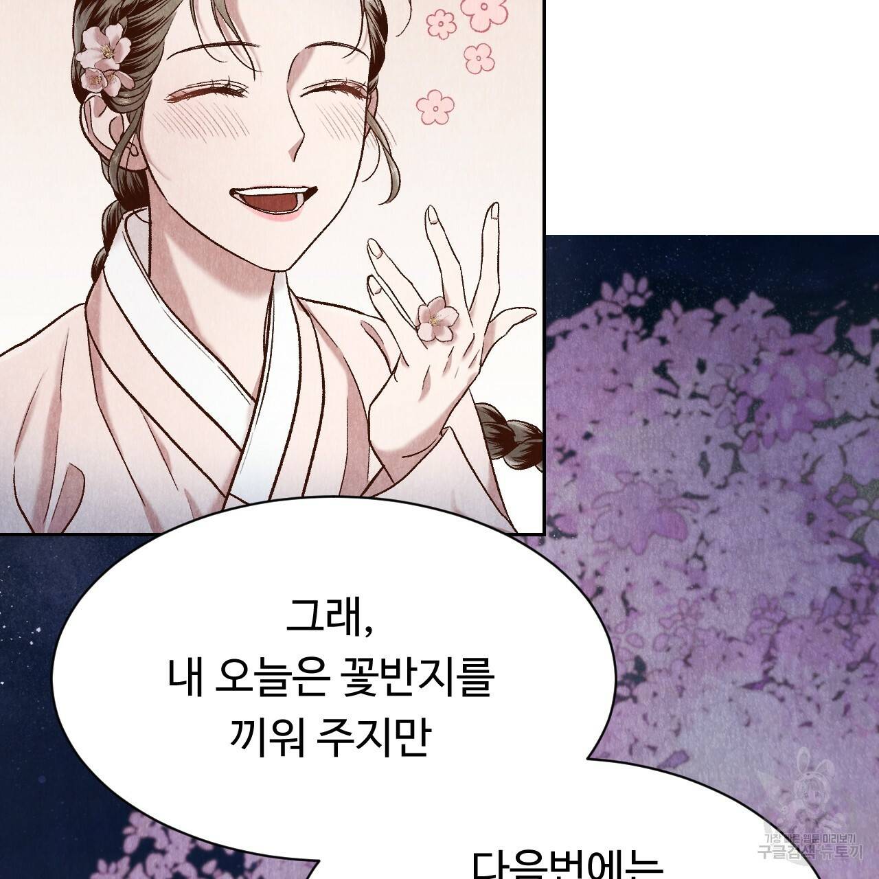 한양 다이어리 37화 184
