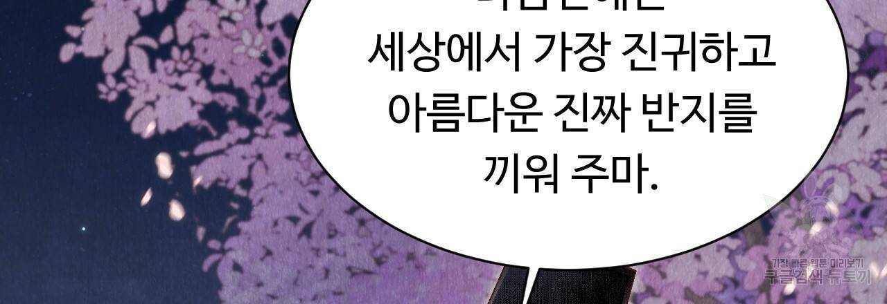 한양 다이어리 37화 185