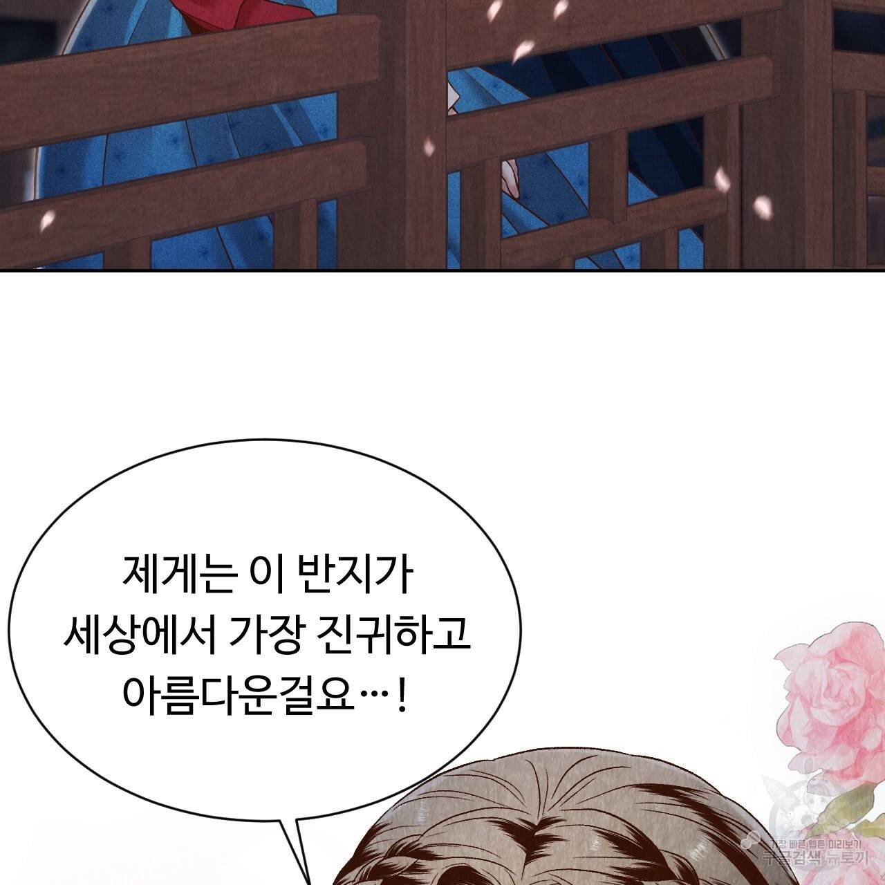 한양 다이어리 37화 187