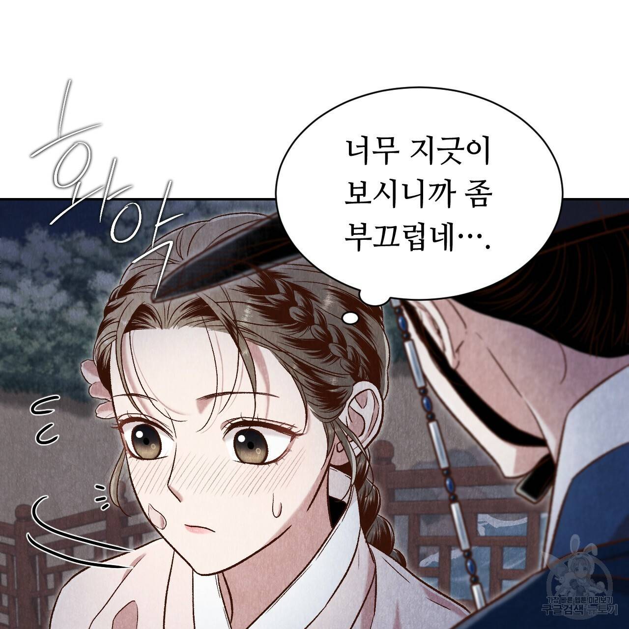 한양 다이어리 37화 192