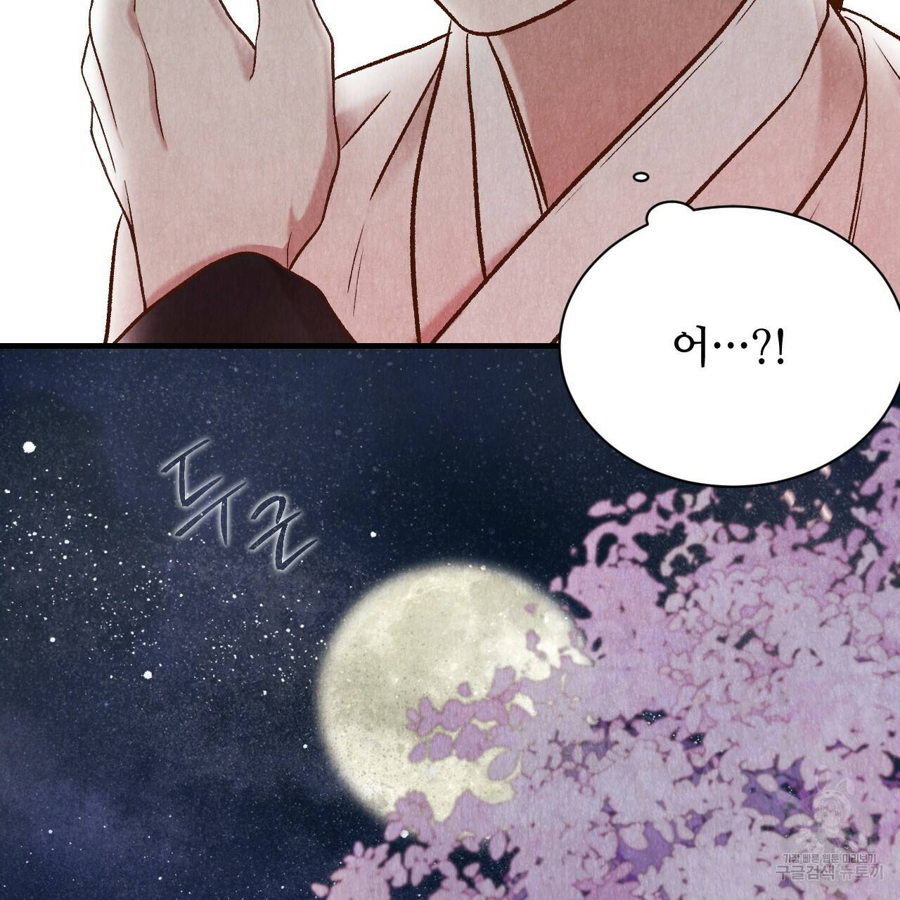 한양 다이어리 37화 195