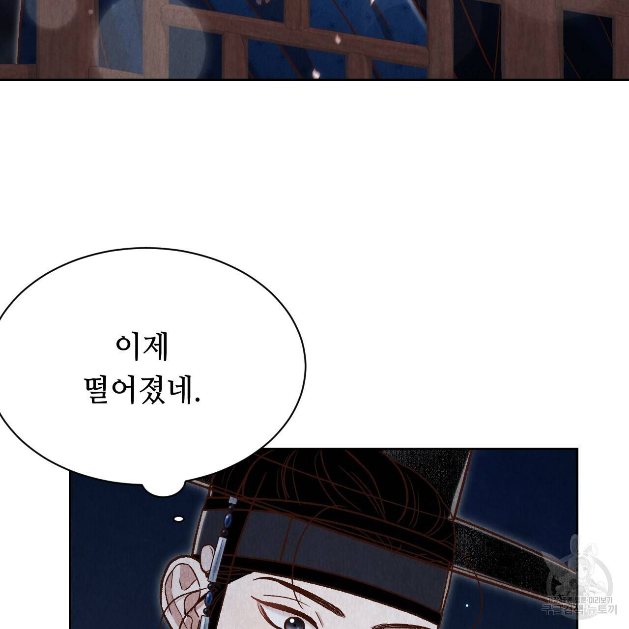 한양 다이어리 37화 198