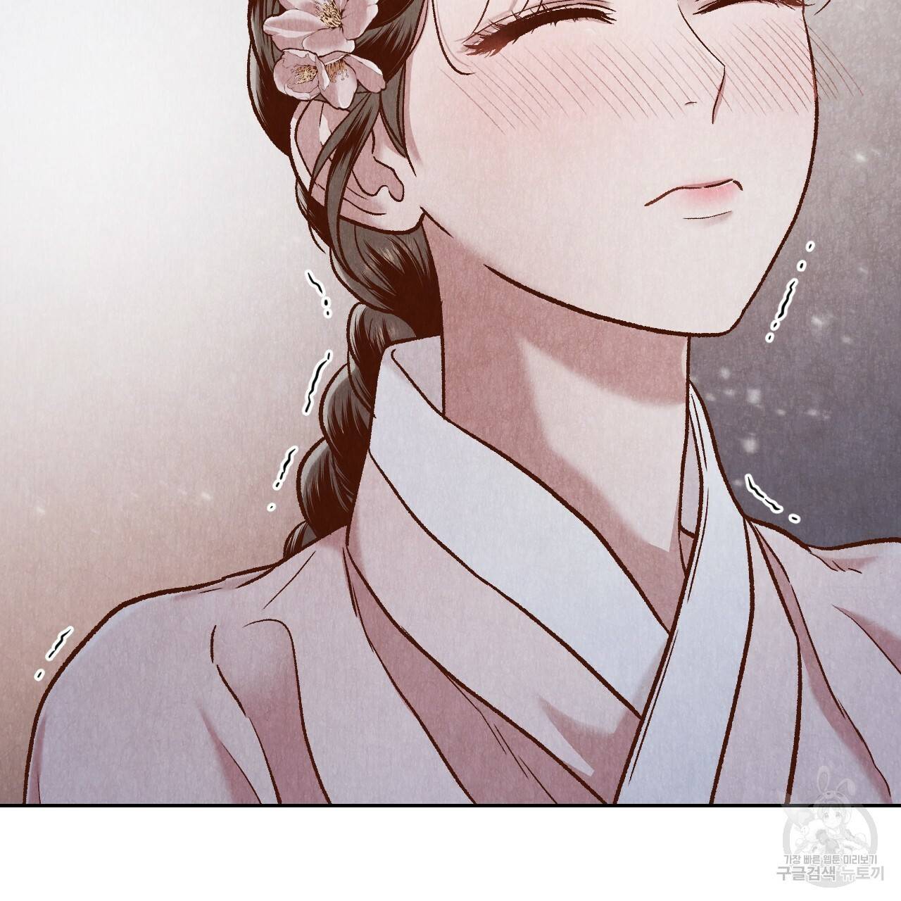 한양 다이어리 37화 204