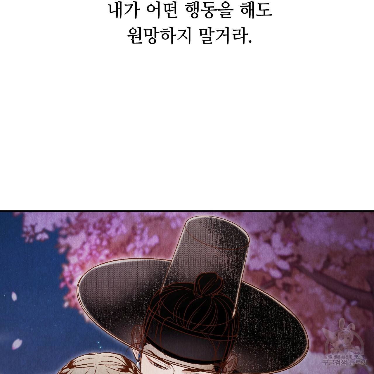 한양 다이어리 37화 208