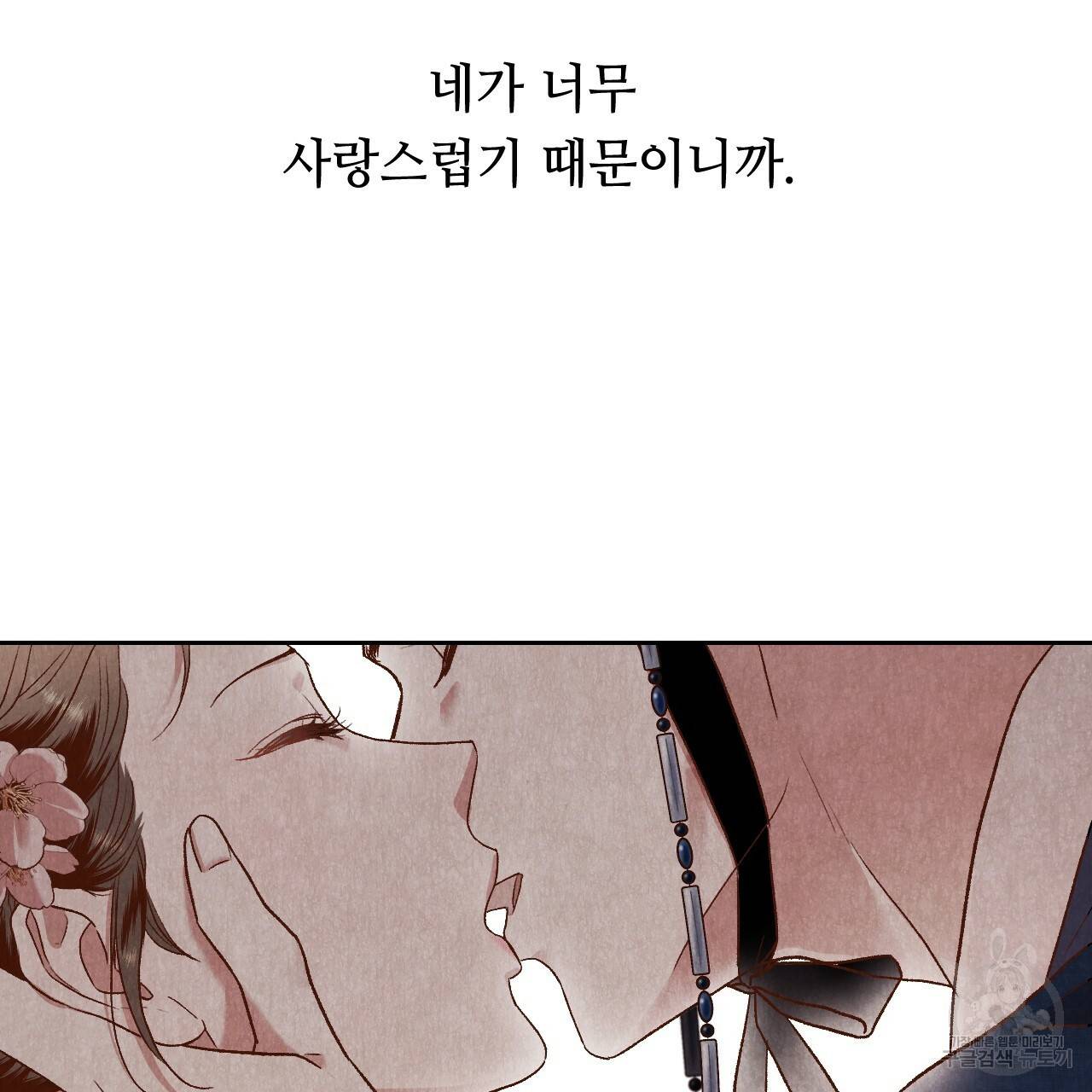 한양 다이어리 37화 211