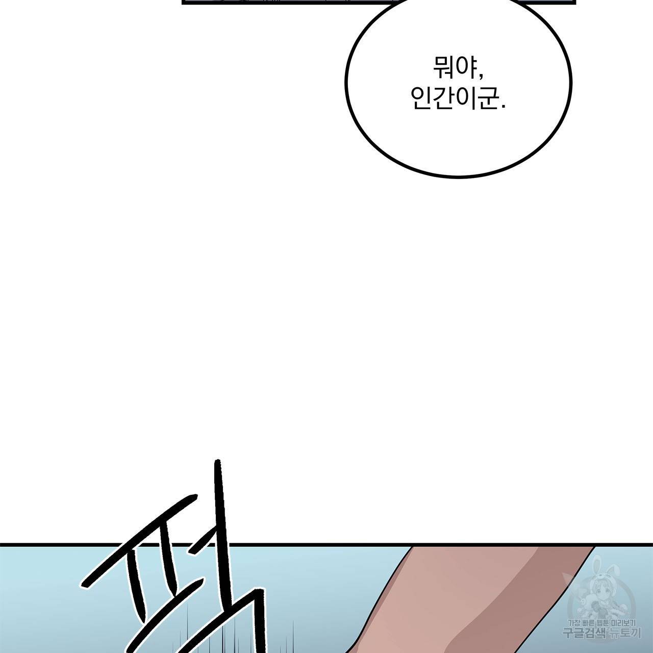섬광행동 35화 완결 11