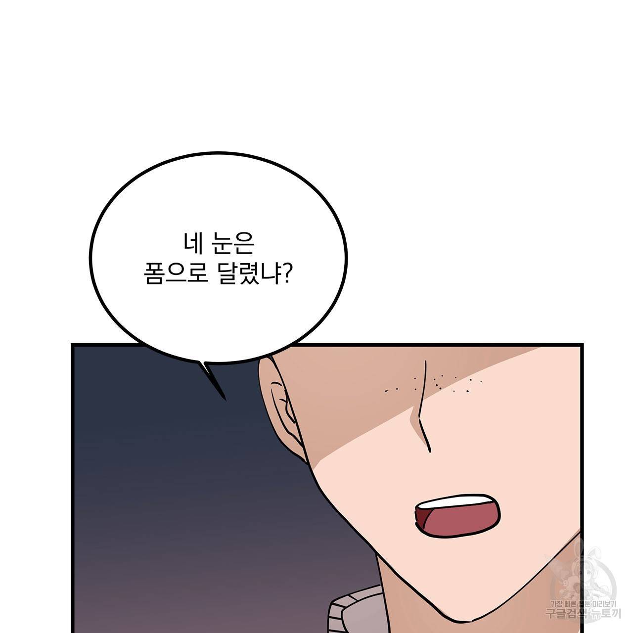섬광행동 35화 완결 13