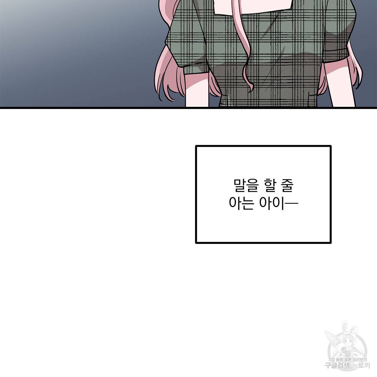 섬광행동 35화 완결 16
