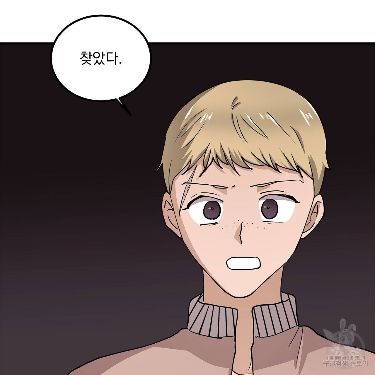 섬광행동 35화 완결 17