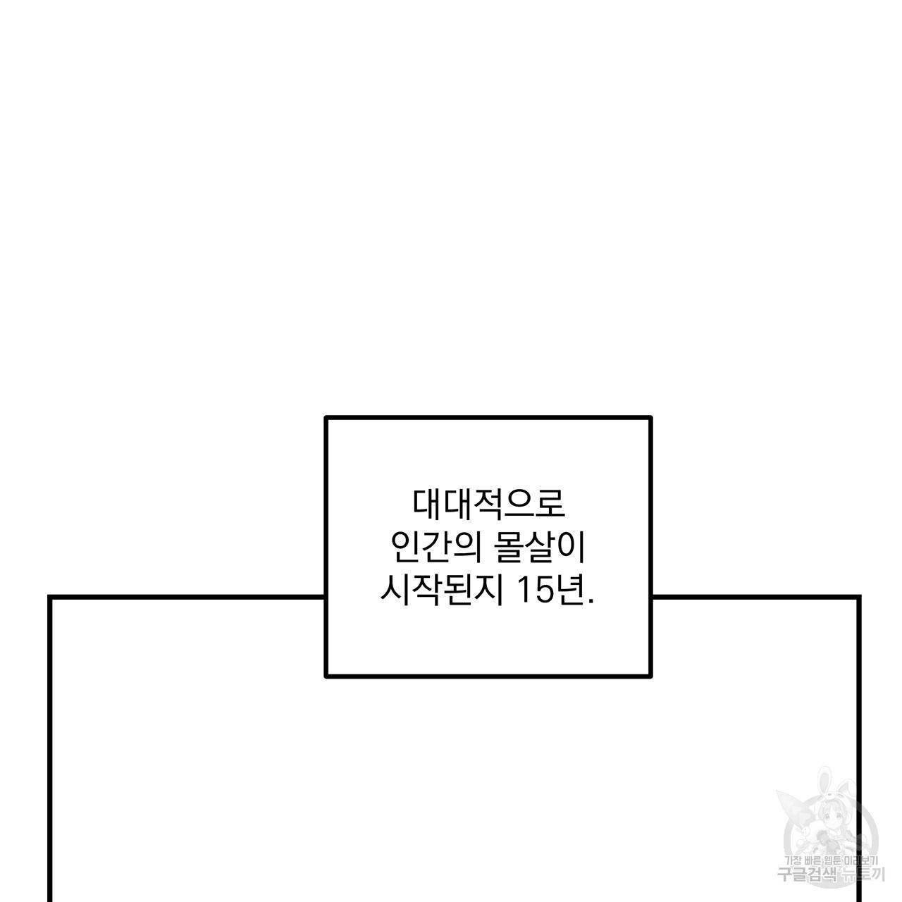 섬광행동 35화 완결 19