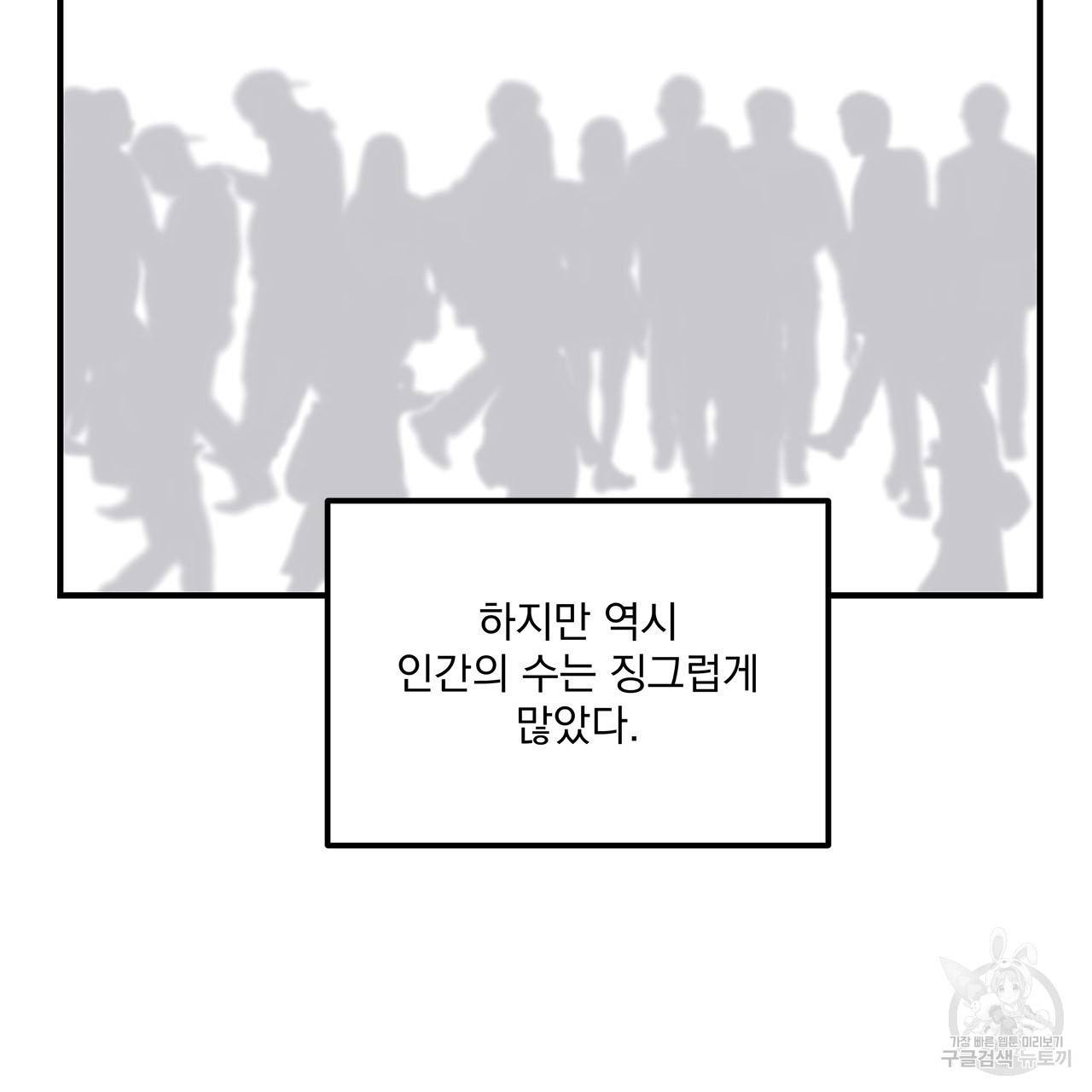섬광행동 35화 완결 20