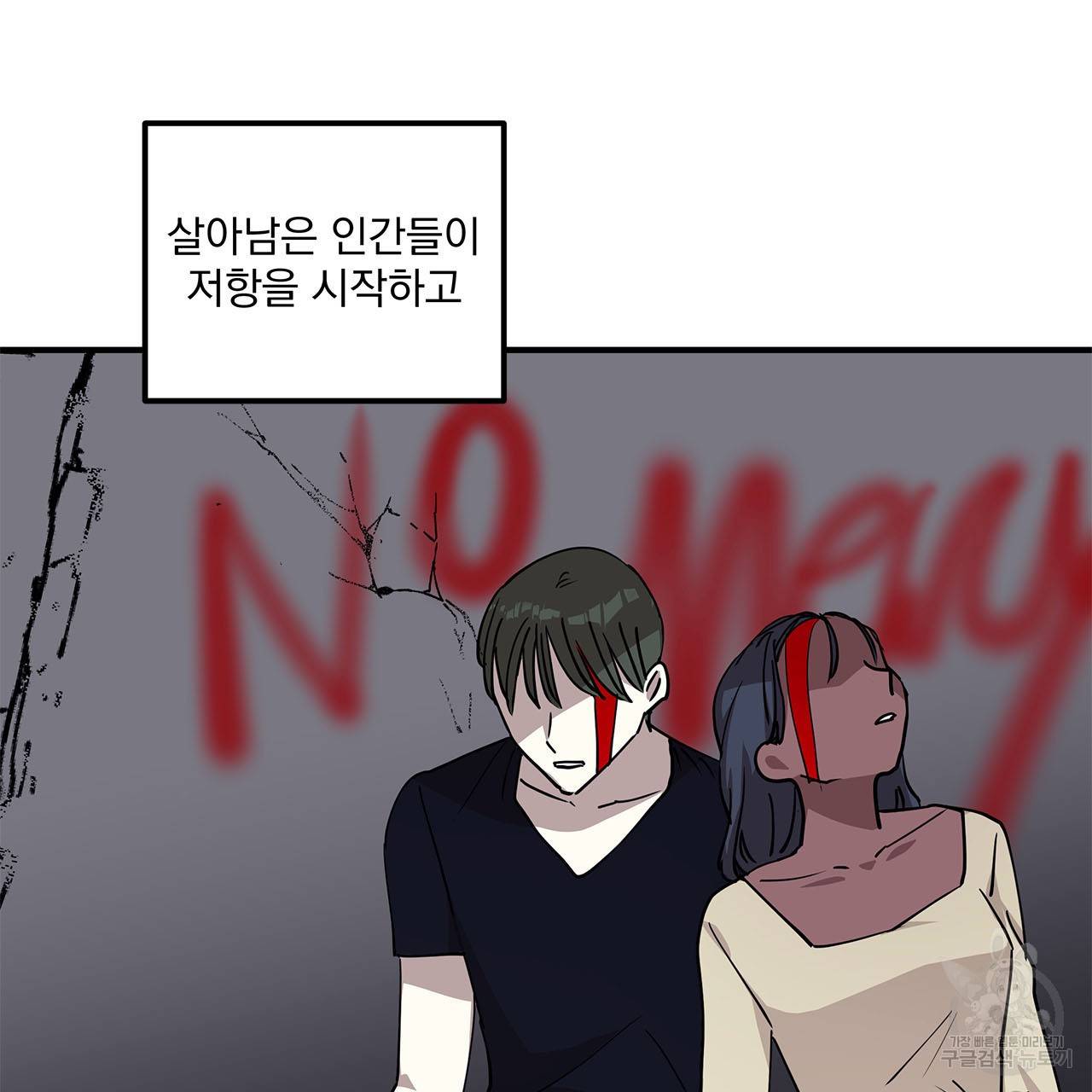 섬광행동 35화 완결 21