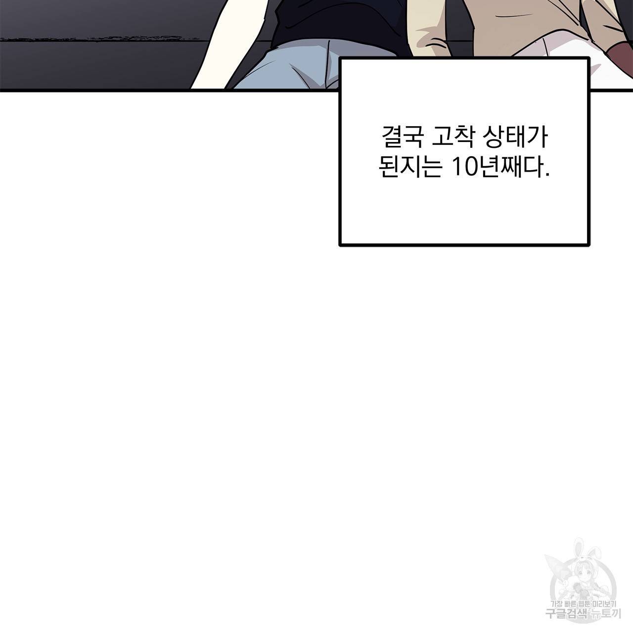 섬광행동 35화 완결 22