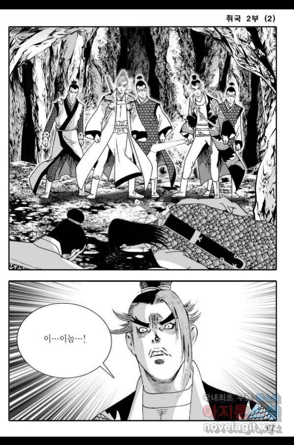 취국 64화 6