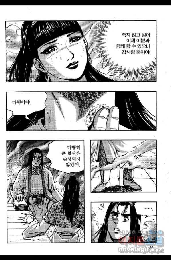 영약사 62화 6