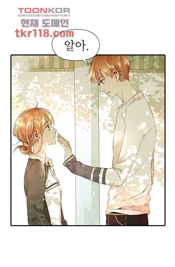 사랑은 앵초색 33화 7