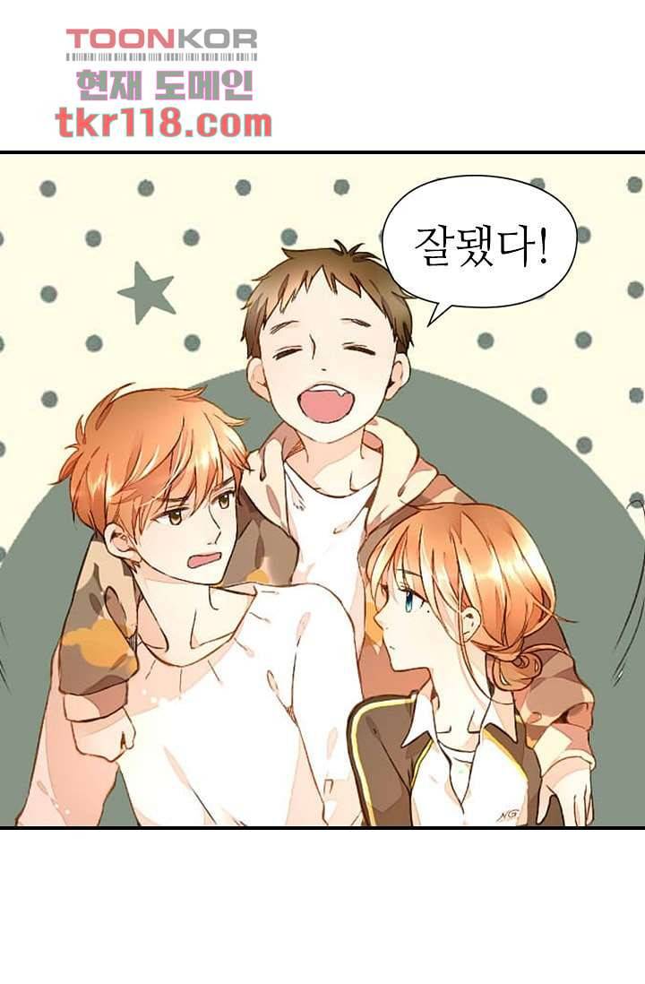 사랑은 앵초색 33화 19